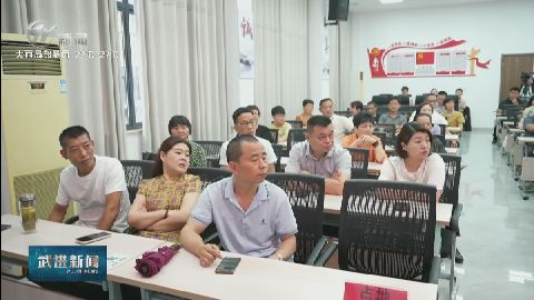 武進新聞