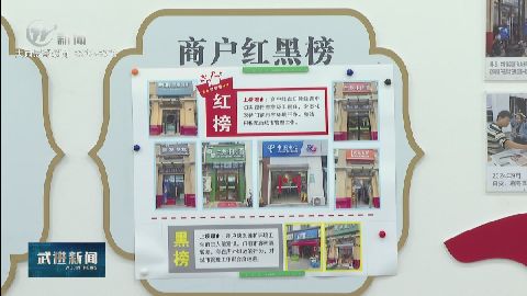 武進新聞