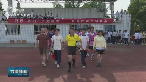 武進新聞