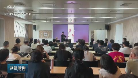武進新聞