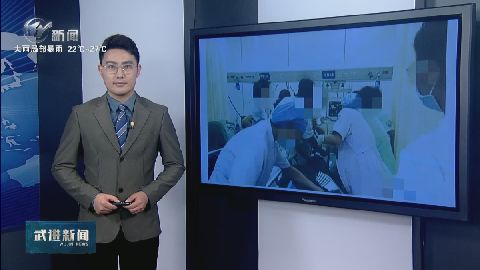 武進新聞