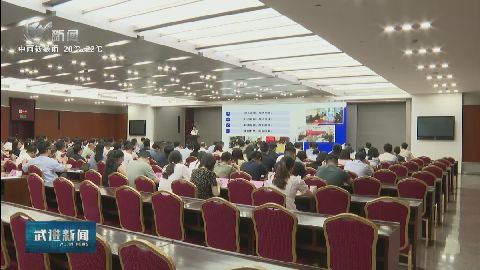 武進新聞