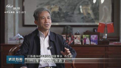 武進新聞