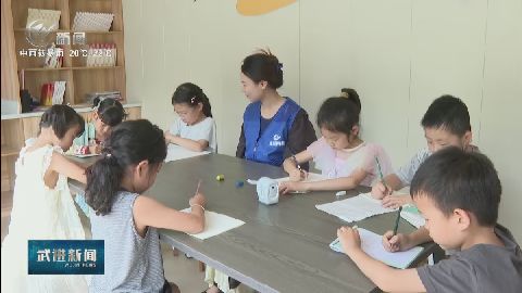武進新聞