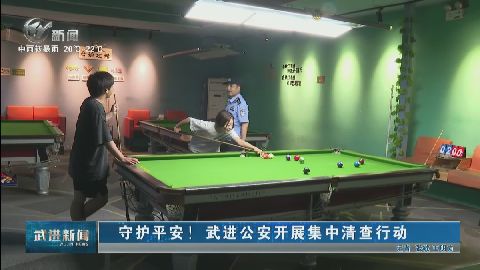 武進新聞