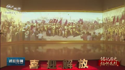 武進新聞