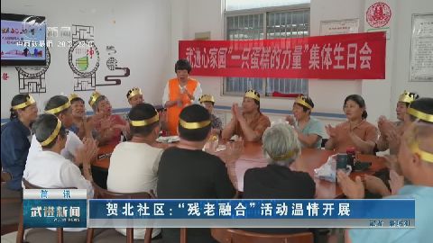 武進新聞