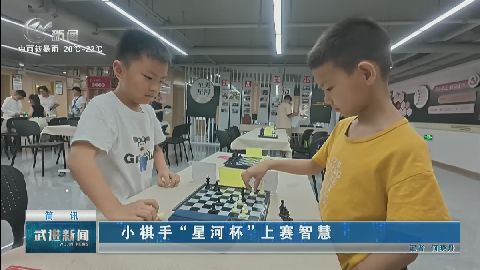 武進新聞
