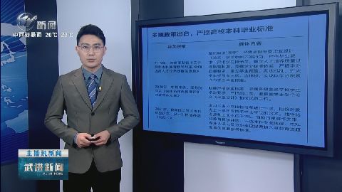 武進新聞