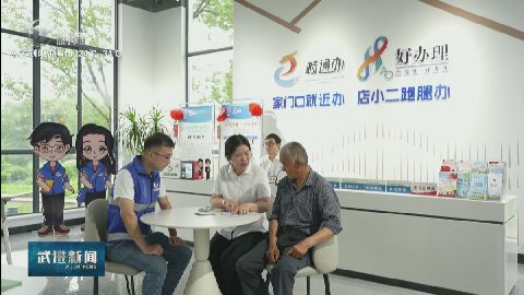 啟動(dòng)第五批信用建設(shè)試點(diǎn) 全力打造信用管理與服務(wù)創(chuàng)新武進(jìn)樣板 武進(jìn)新聞