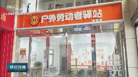 “安新助”繪出幸福景 武進(jìn)新聞