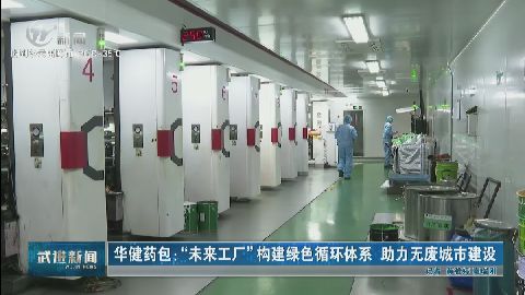 武進新聞