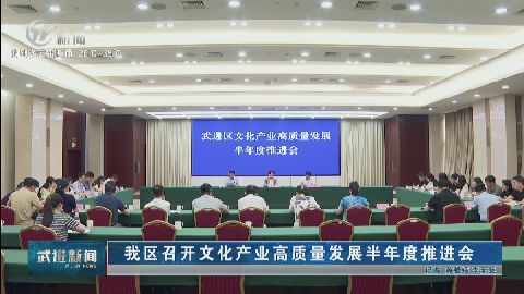 武進新聞