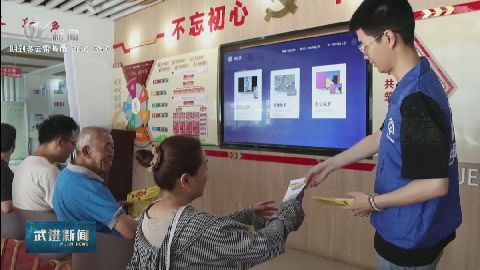 武進新聞