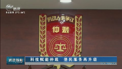 武進(jìn)新聞