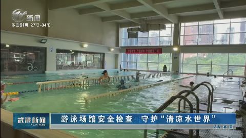 武進(jìn)新聞