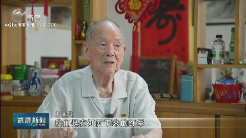 武進新聞