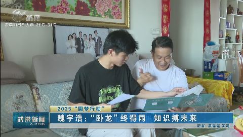 武進(jìn)新聞