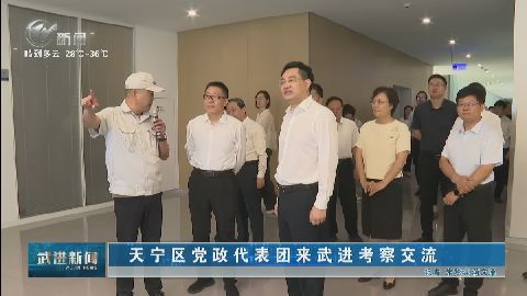 武進(jìn)新聞