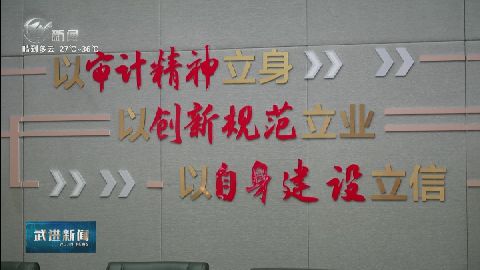武進(jìn)新聞