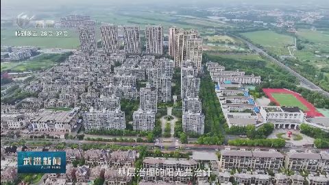 武進新聞