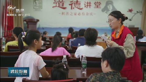 武進新聞