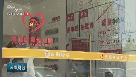 武進(jìn)新聞