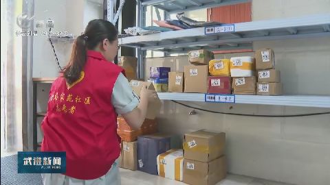 武進(jìn)新聞