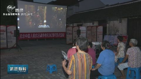 武進(jìn)新聞