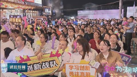 武進(jìn)新聞