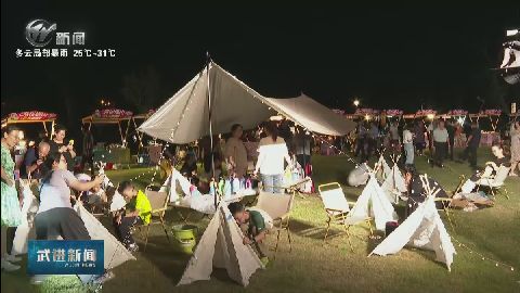 武進新聞