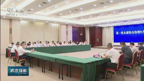 武進(jìn)新聞