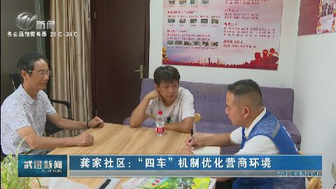 武進(jìn)新聞