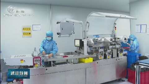 武進新聞