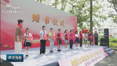 武進新聞