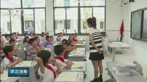 武進新聞