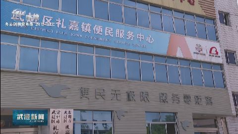 武進(jìn)新聞