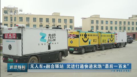 武進(jìn)新聞