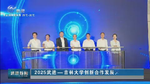 武進(jìn)新聞