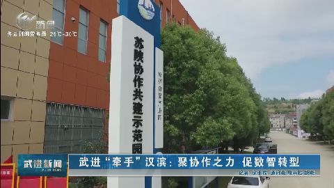 武進(jìn)新聞