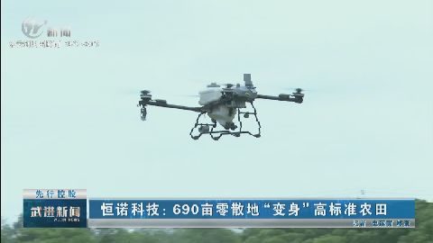 武進(jìn)新聞