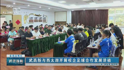 武進(jìn)新聞