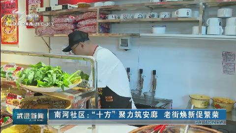 武進(jìn)新聞