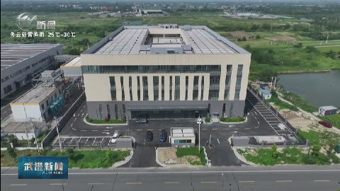 武進新聞
