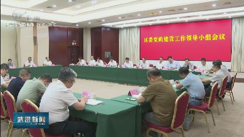武進新聞
