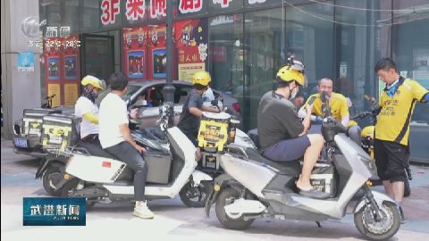 武進新聞