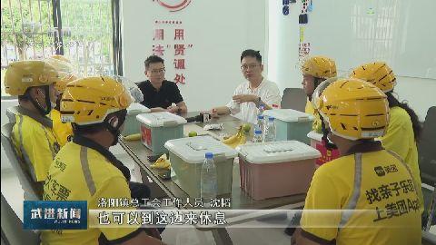 武進新聞