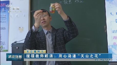 武進新聞