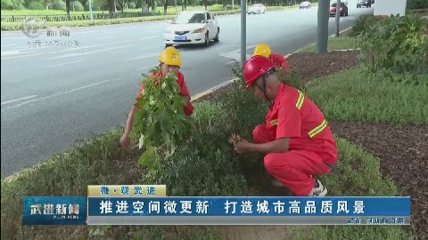 武進新聞