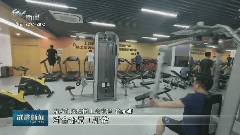 武進新聞